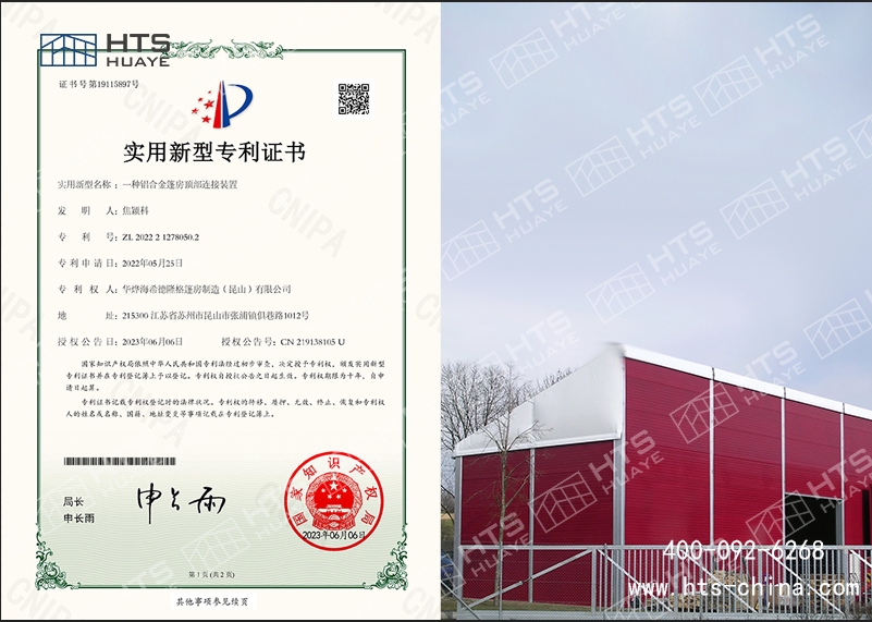 Z6尊龙凯时构筑科技实用型专利证书 Z6尊龙凯时构筑科技实用型专利证书